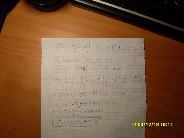 0 4x 1 5y 2. 2х-у+3z-1=0. Уравнение плоскости -6x+5y-4z-12=0. Параллельные прямые l1: 2x-y+3=0 l2: -x+2y+5=0. Перпендикулярны ли плоскости 2x+2y+2z-1=0 и -3x+y+2z+1=0.