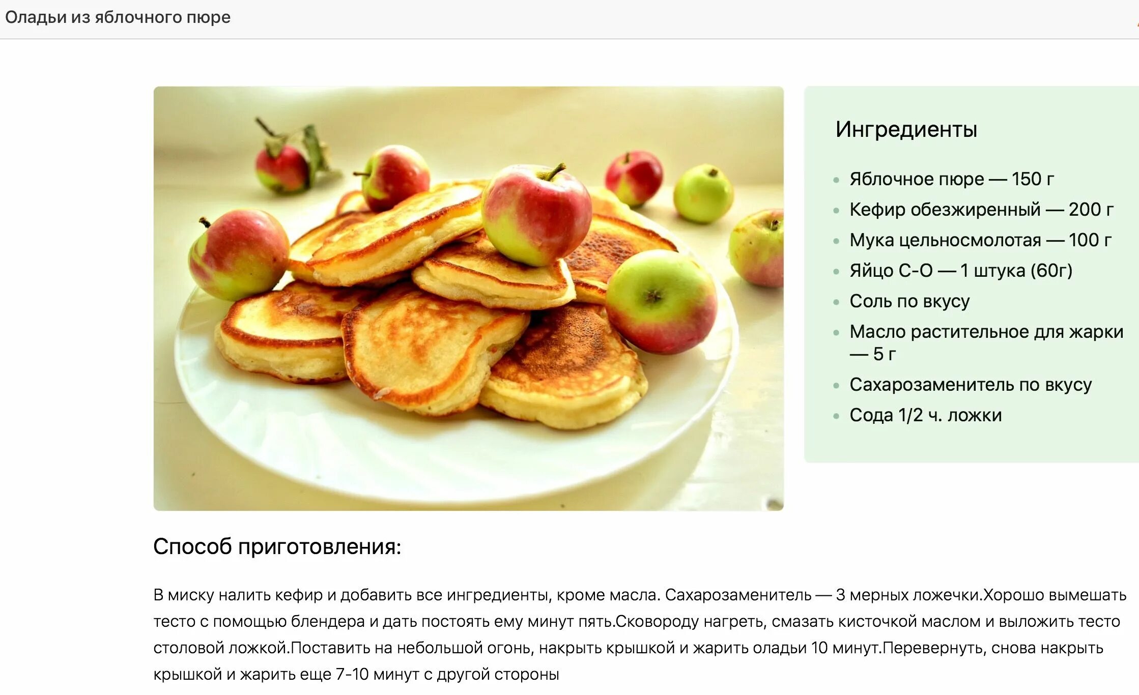 Проект про оладьи для 2 класса Тема: технология приготовления блинов
