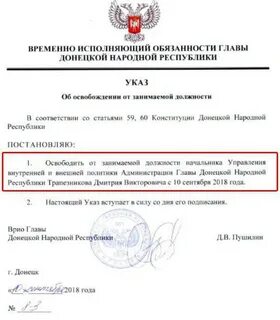 Как правильно пишется исполняющий обязанности сокращенно