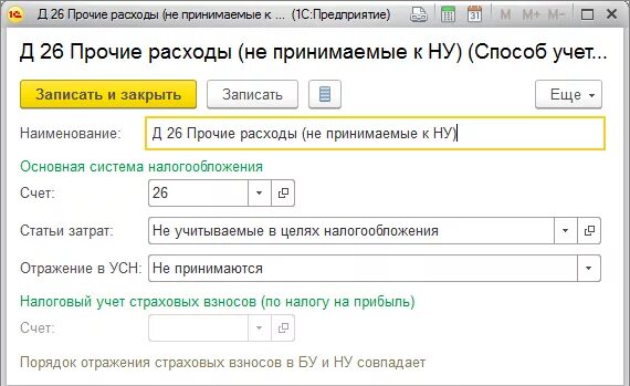 1с начисление компенсаций. Компенсация за использование личного автомобиля в 1с. Проводки на компенсация за использование личного. Компенсация за использование личного автомобиля в служебных целях. Компенсация ГСМ сотруднику за использование личного автомобиля.