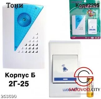 Звонок с кодом