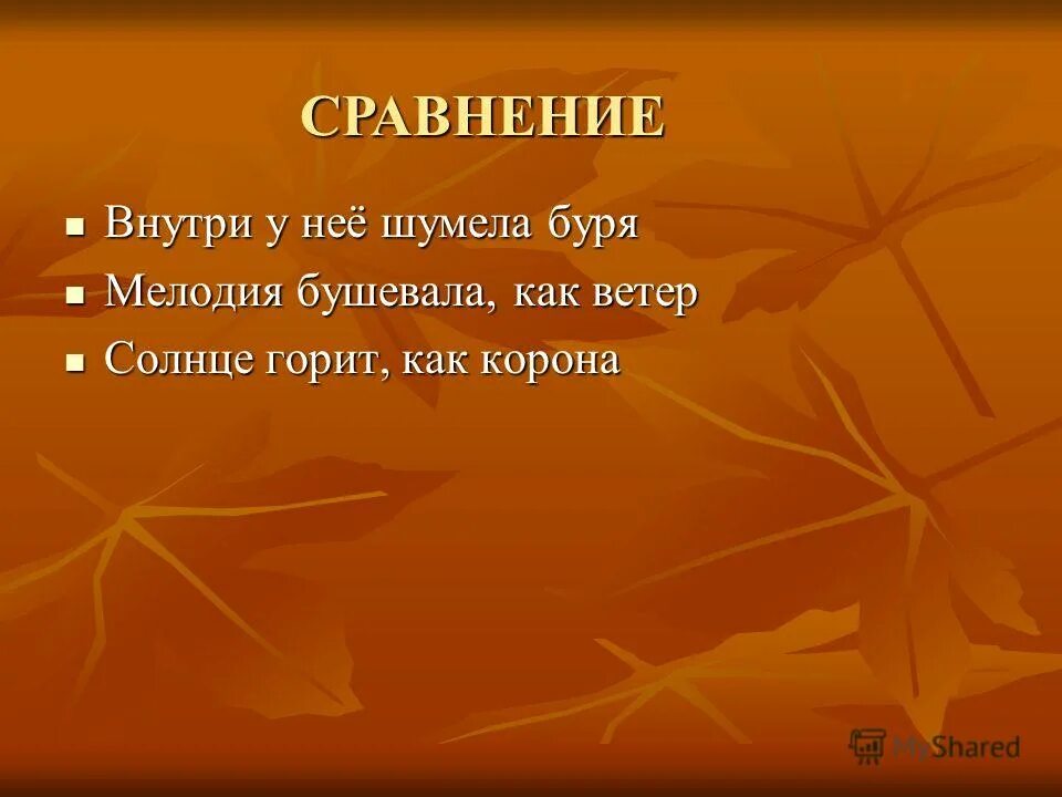 Гудел внутри. Внутри шумела буря это. Корзина с еловыми шишками олицетворения. Урок на тему корзина с еловыми шишками. Интерактивная презентация корзина с еловыми шишками.