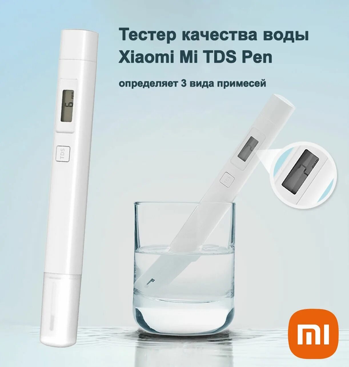 Xiaomi mi TDS Pen. Тестер Xiaomi mi TDS Pen. Тестер качества воды Xiaomi mi TDS Pen. Анализатор качества воды Xiaomi TDS.