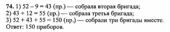 Математика 5 класс упр 1.81. Математика 5 класс страница. Математика 5 класс номер 74. Математика 5 класс номера задач. Математика 5 класс 1 часть номер 74.