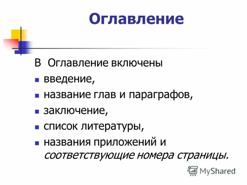 Какие задачи включены в содержание