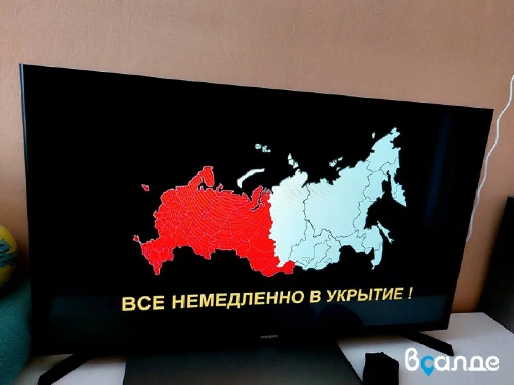 Все немедленно в укрытие по телевизору. Внимание в укрытие. Противорадиационные убежища. Табличка укрытие в подвале. Надпись убежище.