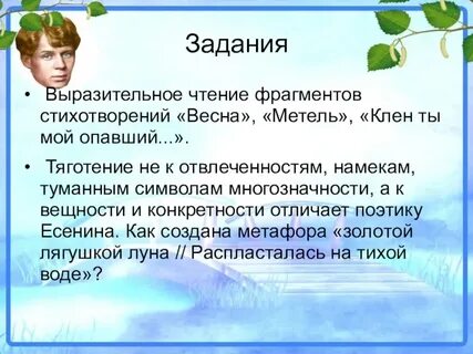 Выразительное чтение невозможно