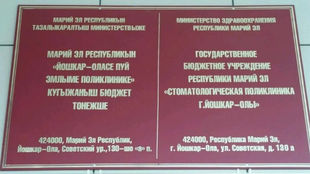Советская 181 йошкар-ола соцзащита. Запись на прием в социальную защиту через госуслуги. Динамика численности населения города йошкар ола. Выплаты усзн 24 по красноярскому краю. Управление соц защиты населения города.