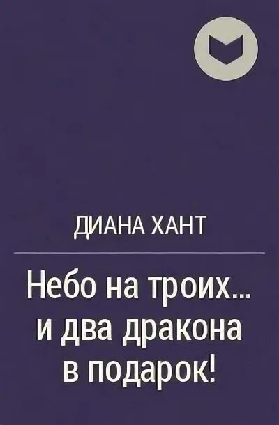 Путь единственной читать полностью. Путь единственной читать полностью