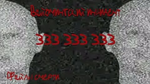 Ырка 333.333