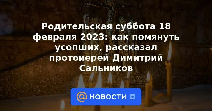 Родительские субботы в 2023 году дни