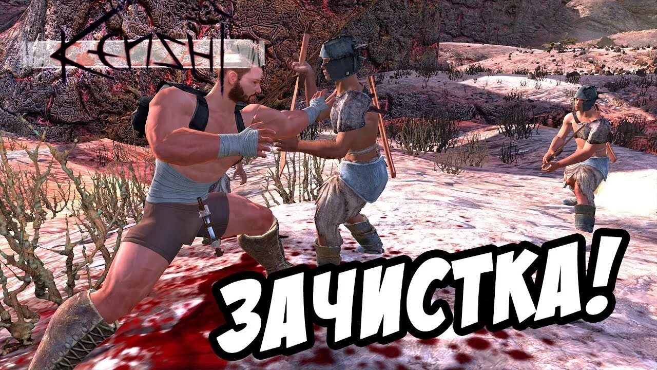 Kenshi crash. Кенши рабы. kenshi раб. мщение кенши. противники рабства кенши.