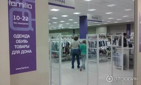 Фамилия магазин новгород