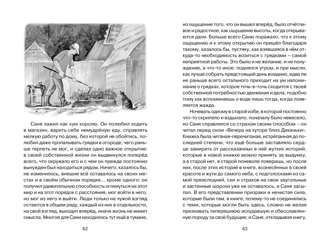 Уроки французского сколько стоило молоко. Книга уроки французского Распутин. Рецензия на книгу уроки французского Распутин.