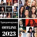 Группа сопрано. Хиты турецких песен 2024. Хиты турецких песен 2024. Золотые хиты азии 2006. Хиты турецких песен 2024.