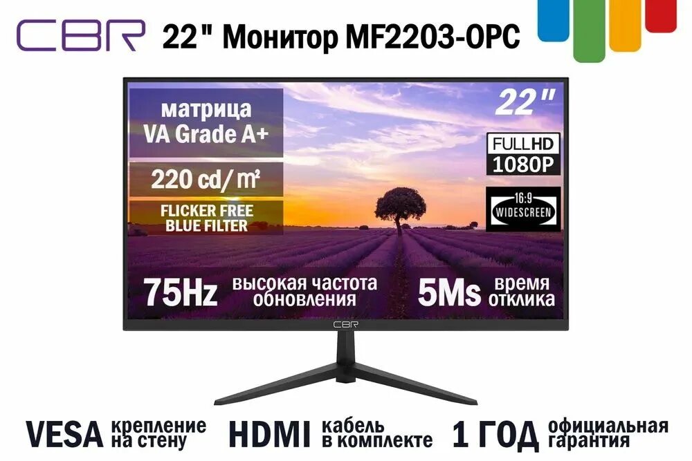 Cbr lcd монитор. Cbr монитор. монитор cbr 21,5&quot; mf-2203. монитор cbr lcd-mf2201-opc.