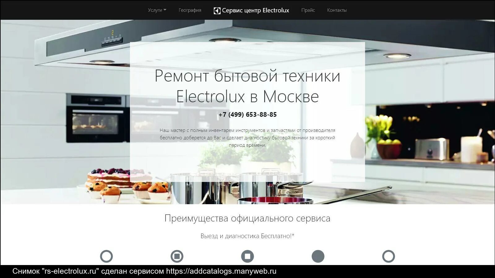 Сайт электролюкс сервисный центр. Сайт электролюкс сервисный центр