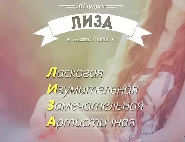 соня имя. под ее именем. расшифровка имени софия. расшифровка имянт саня. софия (имя).