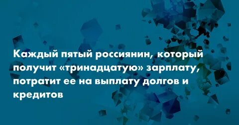 Каждый 5 россиянин