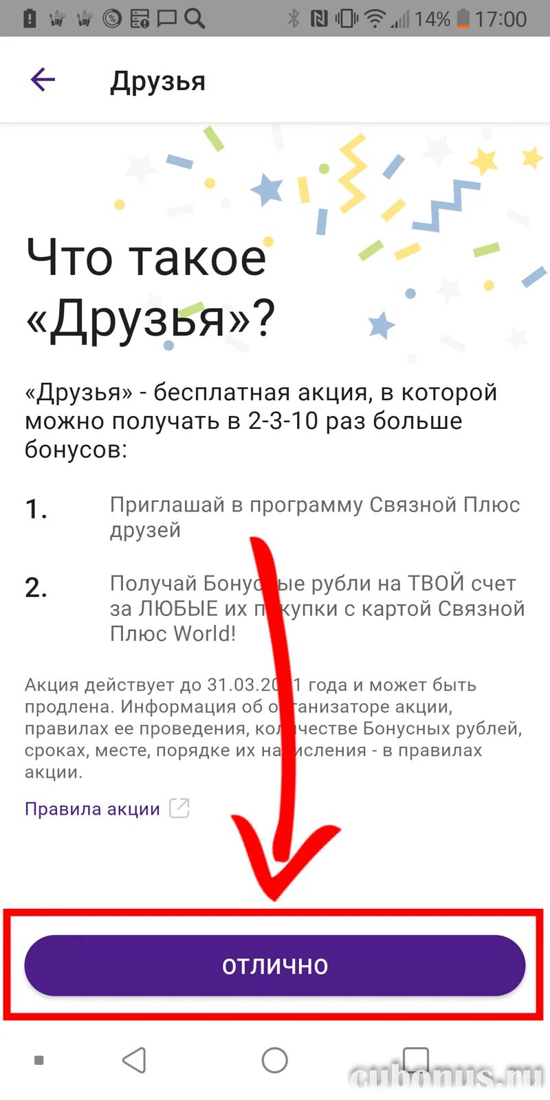 Связной. Связной магазин. Связной (компания). Связной. Связной европейский 8.