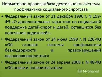 Фз 8 декабря 2020 г