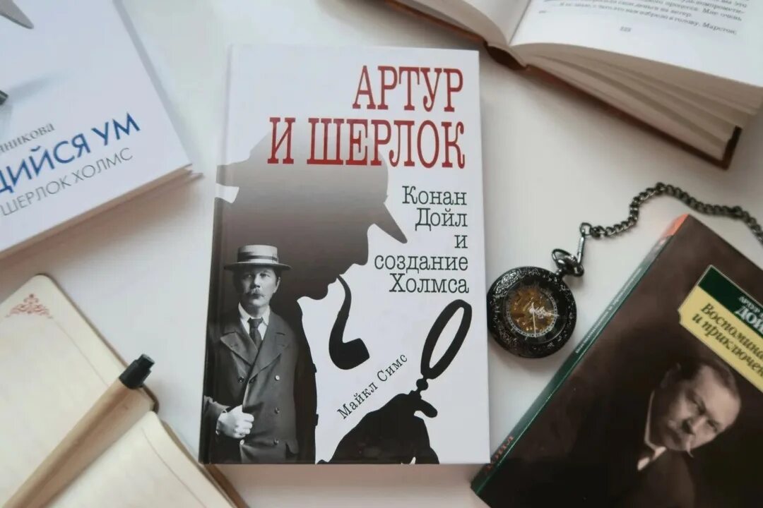 Приключения шерлока холмса книга. Книги по шерлоку холмсу. Читай про шерлока холмса. Читай про шерлока холмса. Читай про шерлока холмса.
