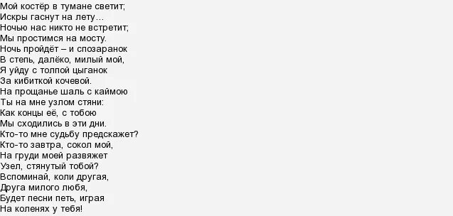 дым туманы стелит. дым туманы стели как надо. туман стелит как надо. дым стелит как надо песня. туман текстура.
