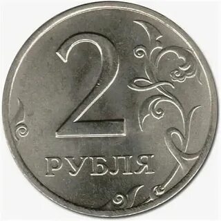 2 рубля мем