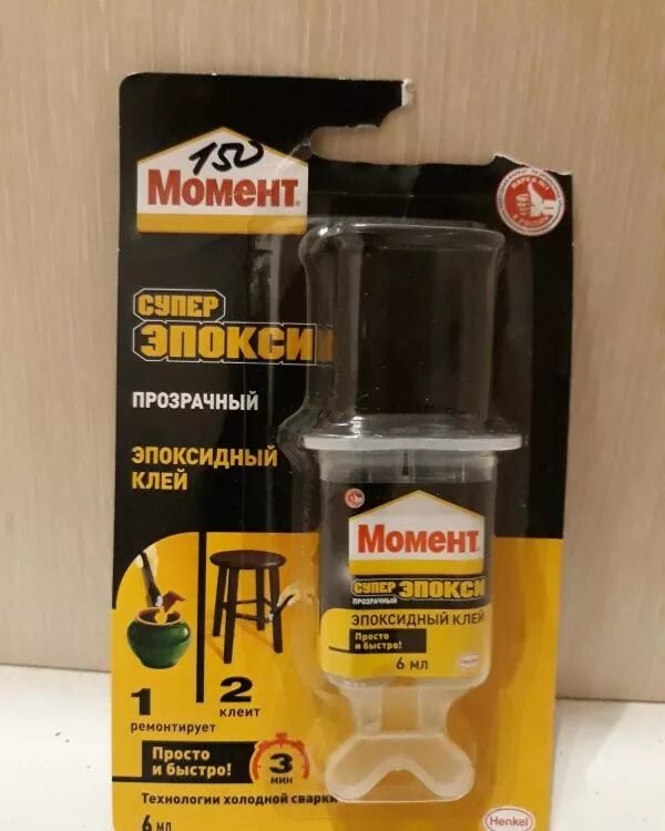 Эпоксидный клей контакт. Эпоксидный клей. Бакситка. Клей эпоксидный универсальный эдп 280г производитель. Клей эпоксидный эдп 280г.