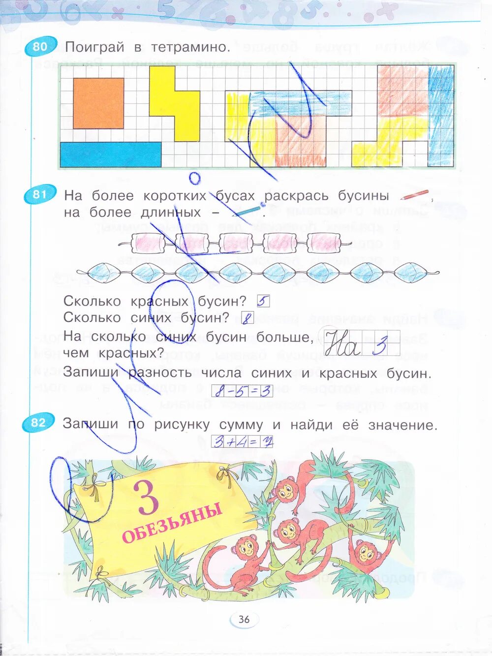 Математика 1 класс страница 36 задание. Математика первый класс рабочая тетрадь часть 2 стр 36. Рабочая тетрадь по математике 2 класс 2 часть стр 36. Математика рабочая тетрадь первый класс вторая часть страница 36.