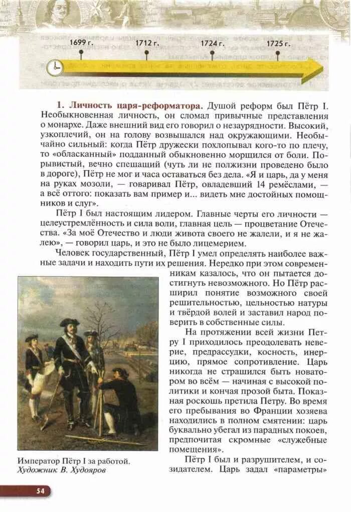 История 8 класс параграф 7 краткое содержание. История 8 класс учебник Андреев. Учебник по истории 8 класс. Учебник истории России 8. История России 8 класс кратко.