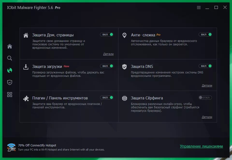 Iobit malware fighter 10 pro. Iobit malware fighter pro. iobit malware fighter русская версия. iobit malware fighter pro 8. iobit malware fighter 10.