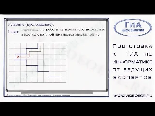 Задание огэ робот