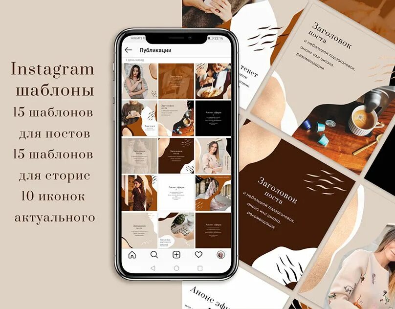 Storic. Дизайн сторис. Стильные макеты сторис. Сторис в инстаграме. Сторис реклама дизайн.