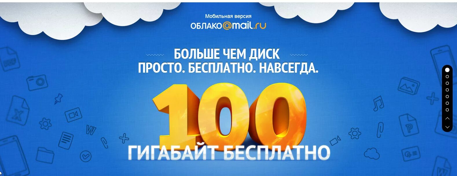 Маил диски