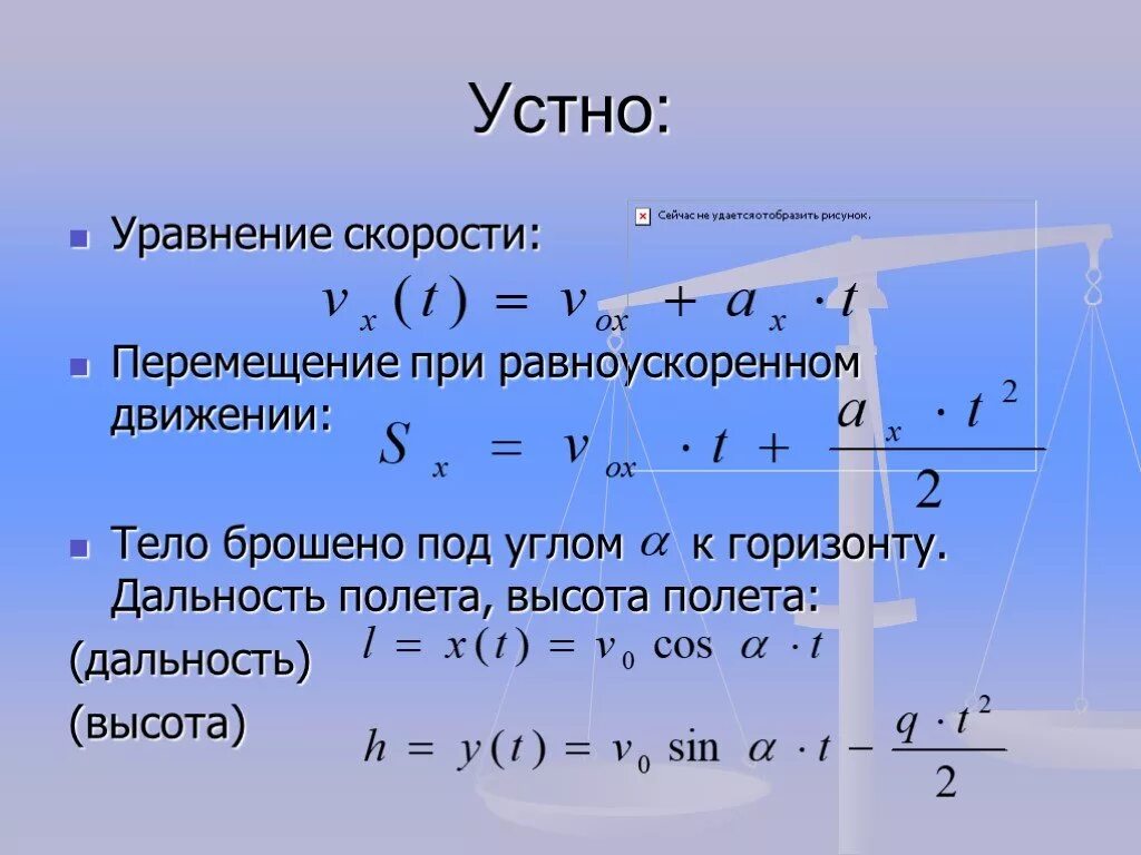 Записать уравнение скорости тела