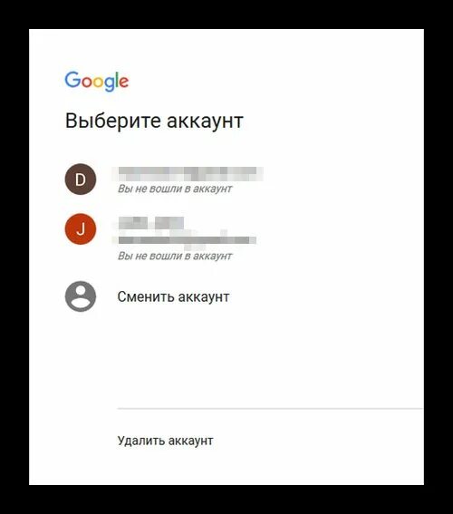 Gmail сменить аккаунт. Как изменить аккаунт Google. Выбор аккаунта гугл. Сменить аккаунт гугл. Google аккаунт смена.