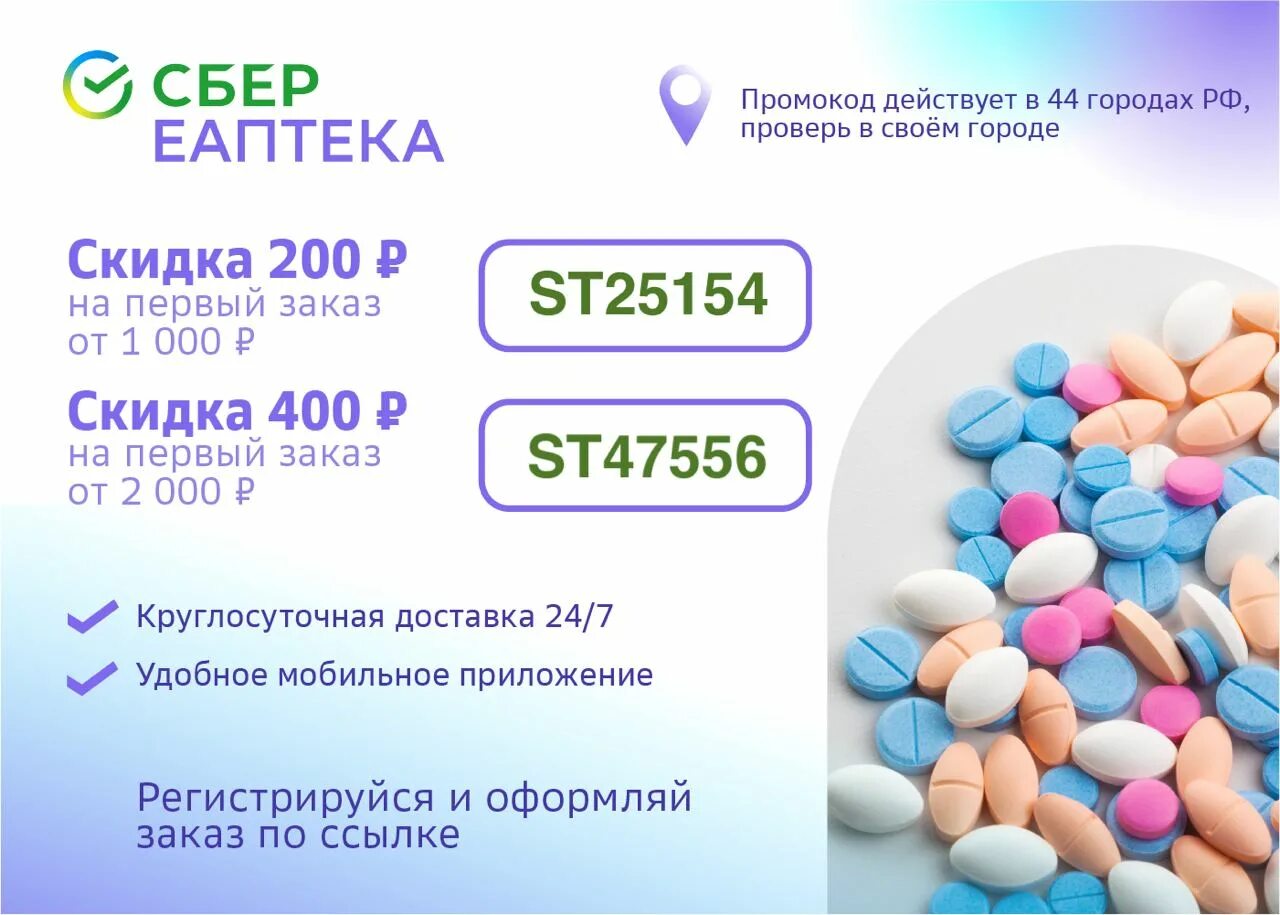 Аптеки сургута поиск лекарств