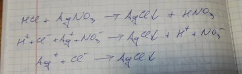 Agno3 hcl уравнение реакции