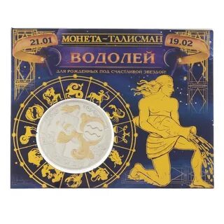 Водолей отзывы