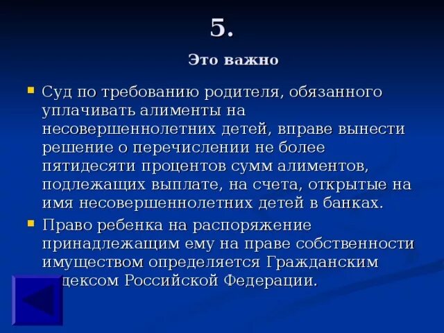 Алименты больше 50 процентов. Образец приказного заявления на алименты если безработный.