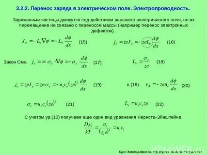 Перенести зарядка