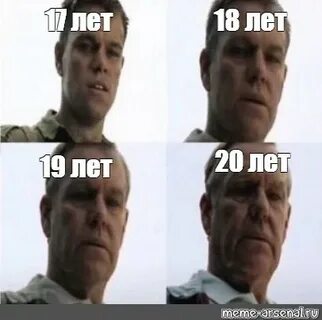 Когда тебе будет 20 лет
