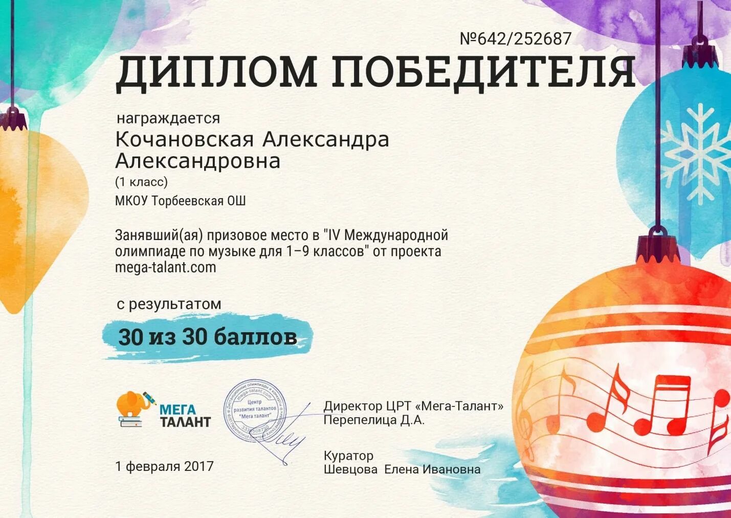 Международные олимпиады конкурсы. Международные олимпиады конкурсы. Дипломы олимпиад по физике. Разные конкурсы. Международные олимпиады конкурсы.