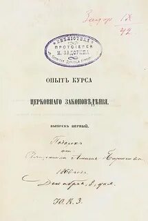 Опыт курса