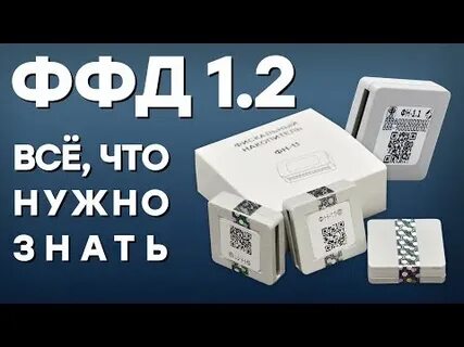 Фн ффд 1.2