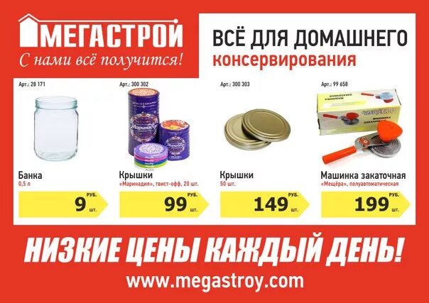 мегастрой. товары в мегастрое. мегастрой плитка напольная. магазин мегастрой боровичи. мегастрой город чебоксары.