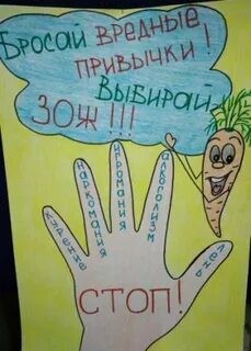 Плакат листовка