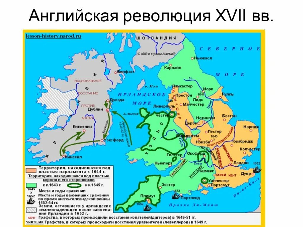 Революции 16 века. Поход Кромвеля в Ирландию 1649-1650 карта. Революция в Англии в 17 веке карта. Английская буржуазная революция 17 века контурная карта 7 класс. Английская буржуазная революция XVII В..