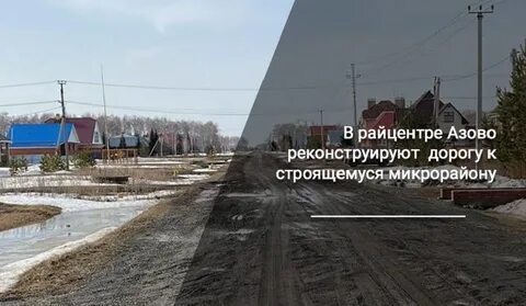 Азово омская новости